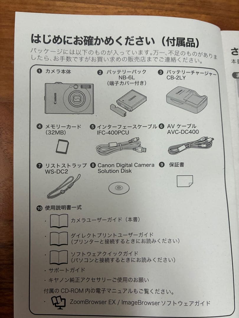 Canon IXY DIGITAL 25 IS シルバー　箱　未使用付属品付き