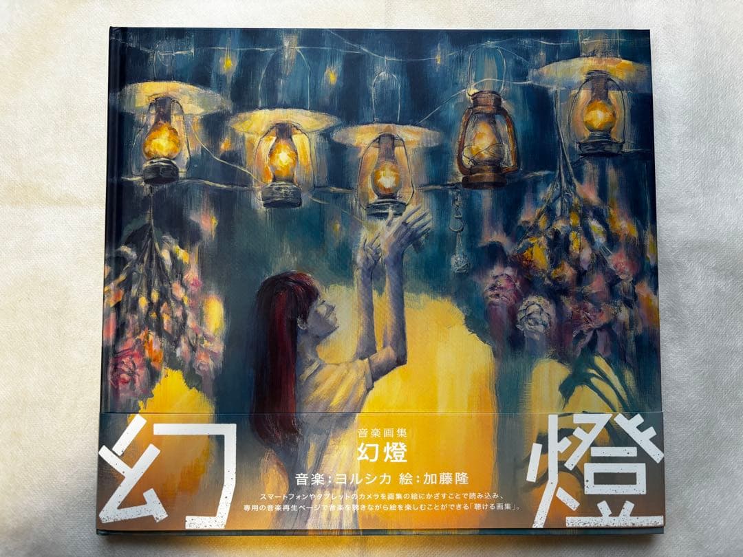 【美品】ヨルシカ　幻燈+【新品・未開封】初回特典缶バッチ