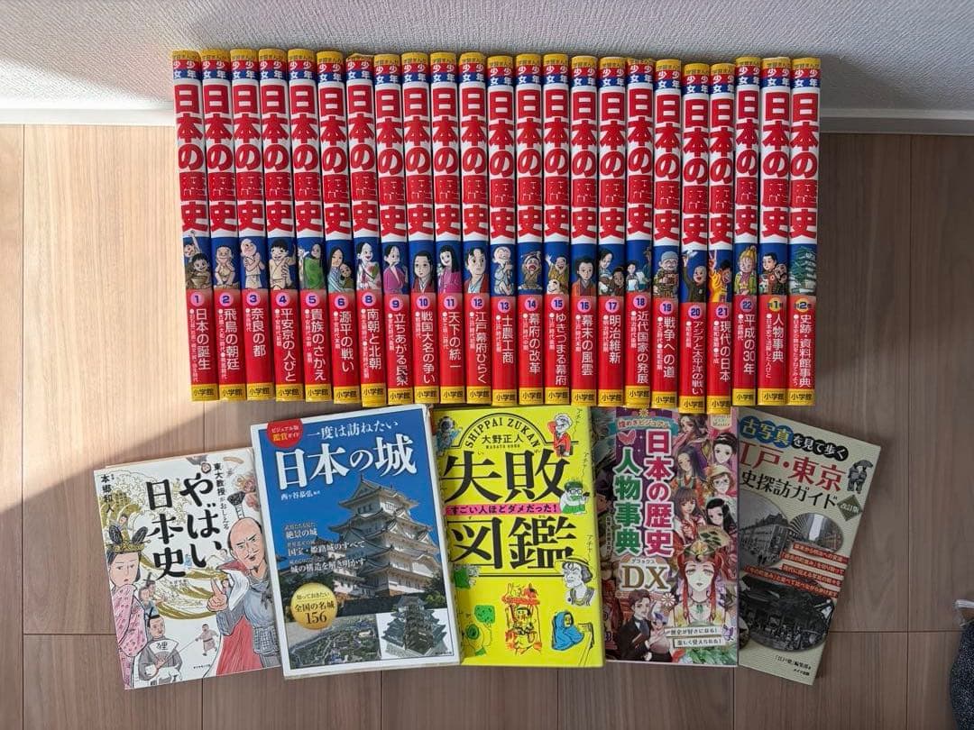 超美品☆日本の歴史 小学館　＋歴史関連本セット
