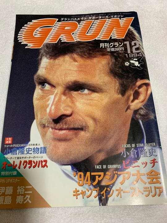 名古屋　グランパス　小倉隆史　カード
