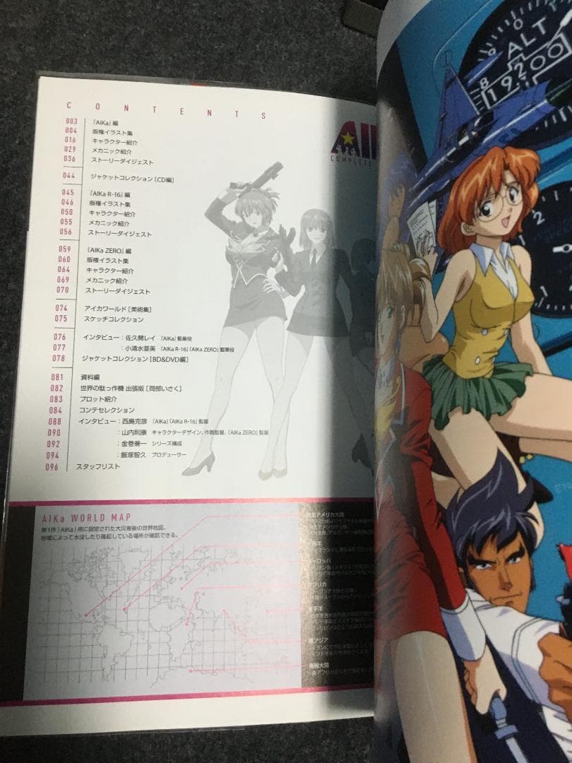 AIKa COMPLETE FANBOOK　アイカ コンプリートファンブック