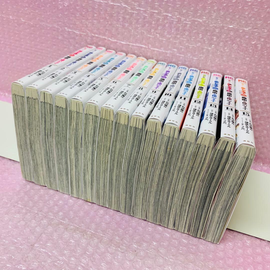 転生したら第七王子だったので、気ままに魔術を極めます　1～15巻セット