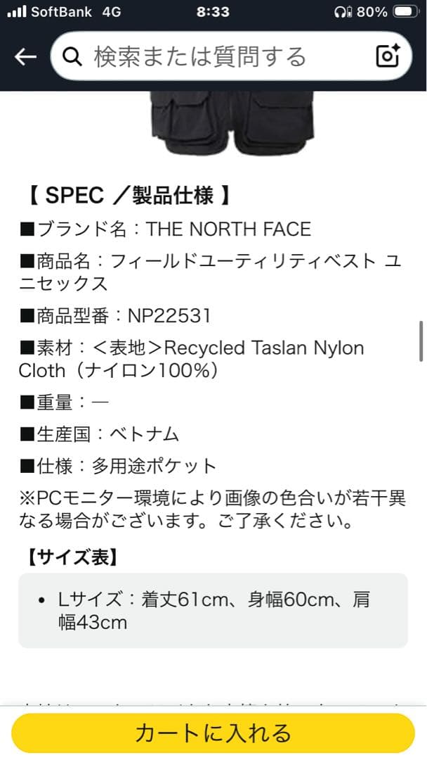 The North Face ブラック ベスト