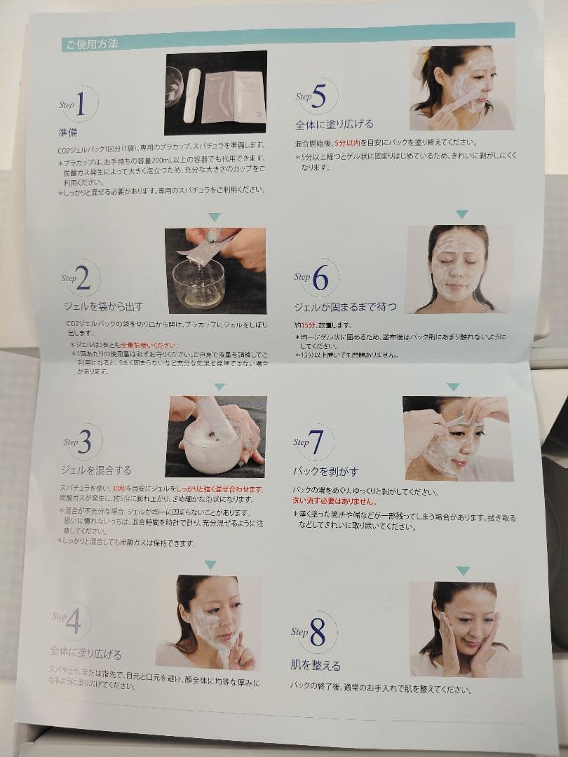 Dr.Select CO2 GEL PACK 13回分