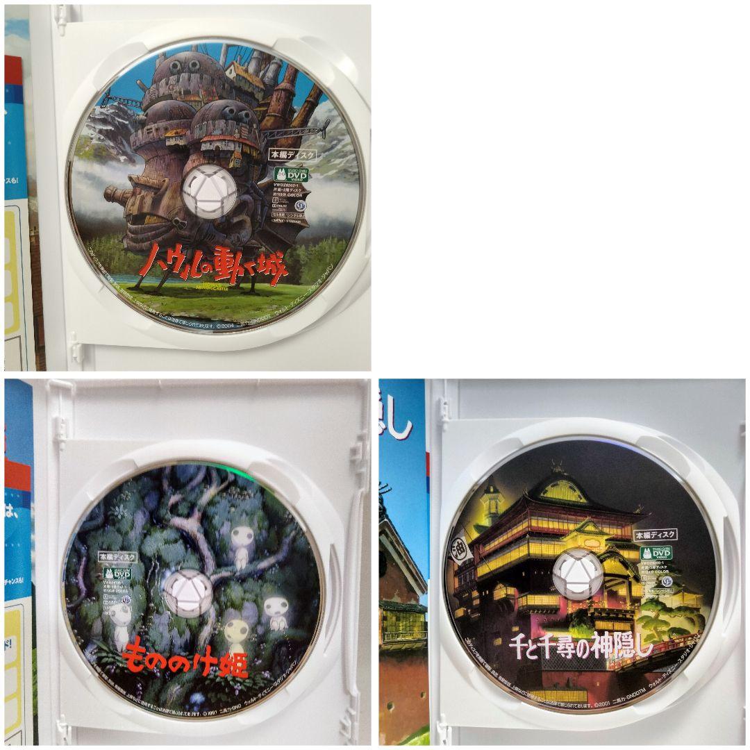新品未再生　千と千尋の神隠しハウルの動く城 もののけ姫 DVD