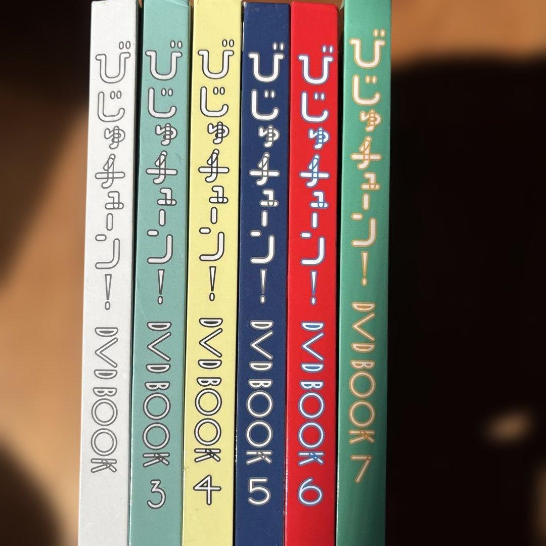 びじゅチューン　DVD BOOK 6巻セット DVD無し