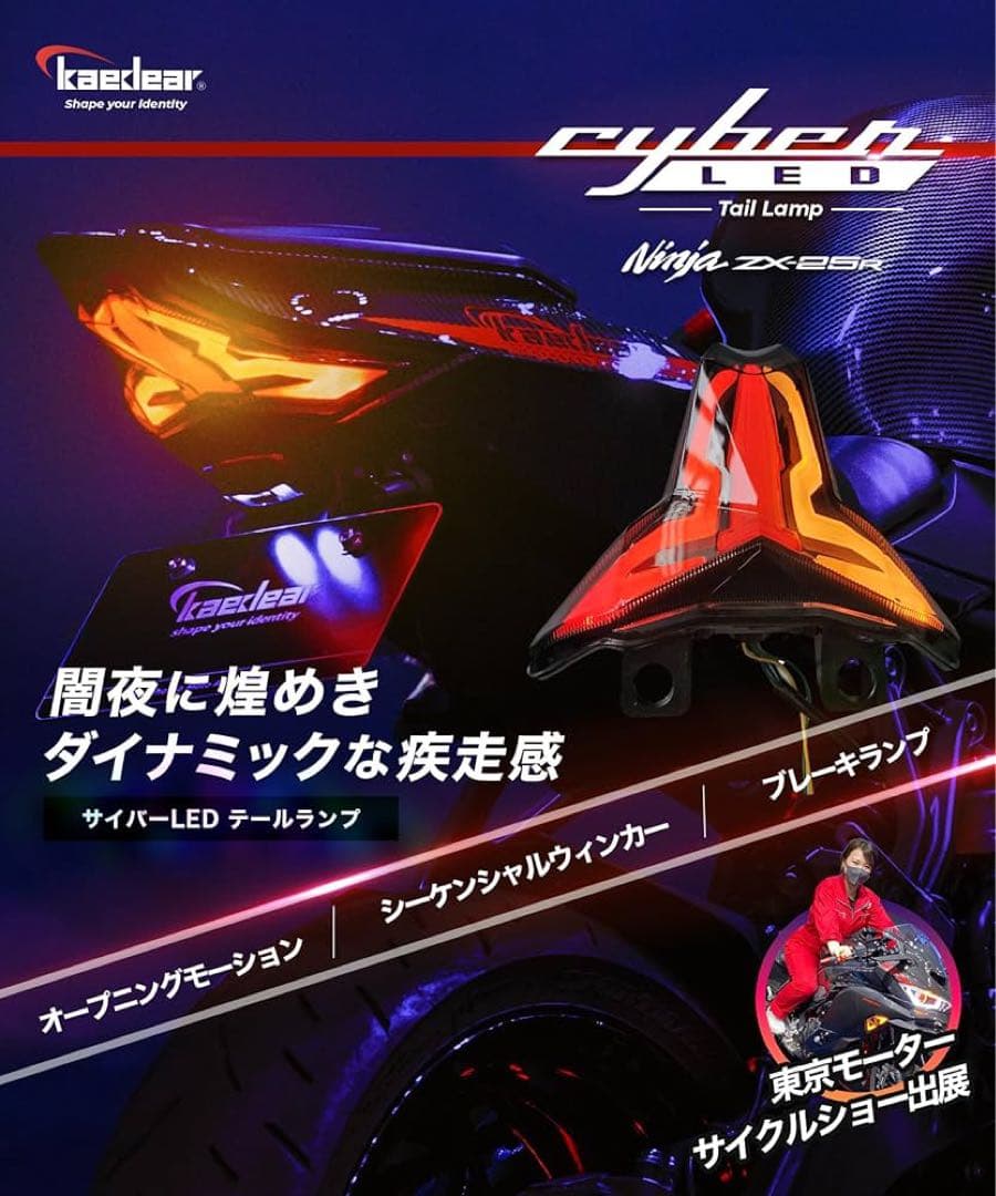 CyberLED kawasaki互換 ninja カワサキ対応