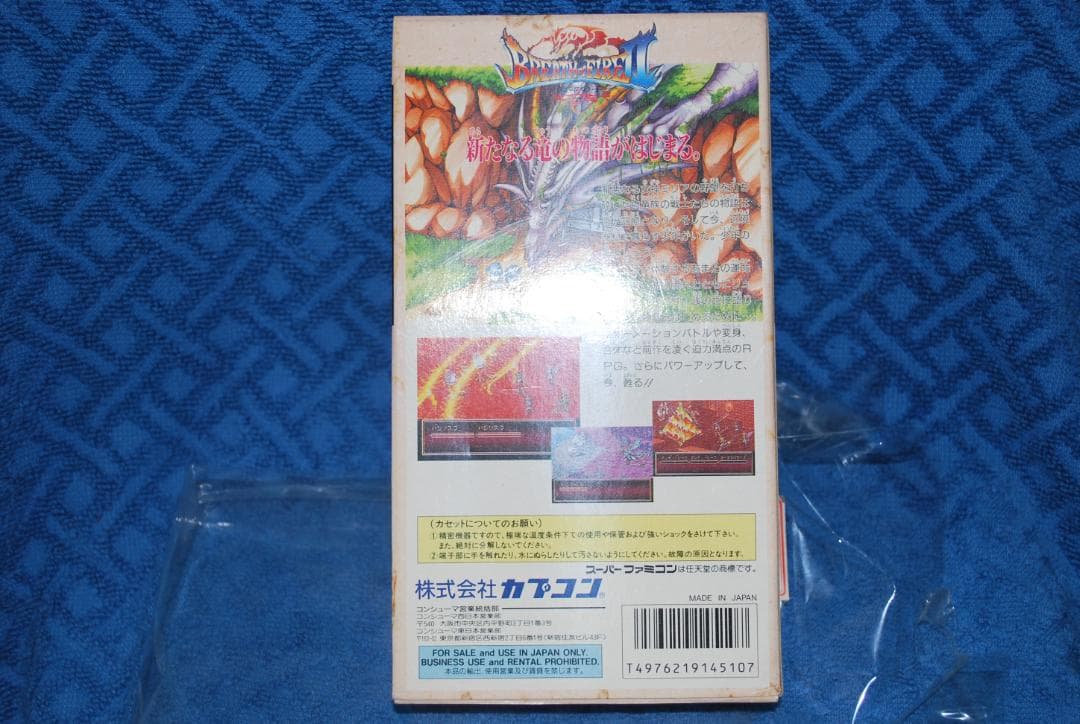 SFCソフト「使命の子」中古動作品１個の出品です。