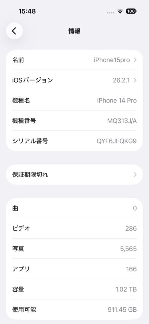 J*読様 iPhone14 Pro 1TB