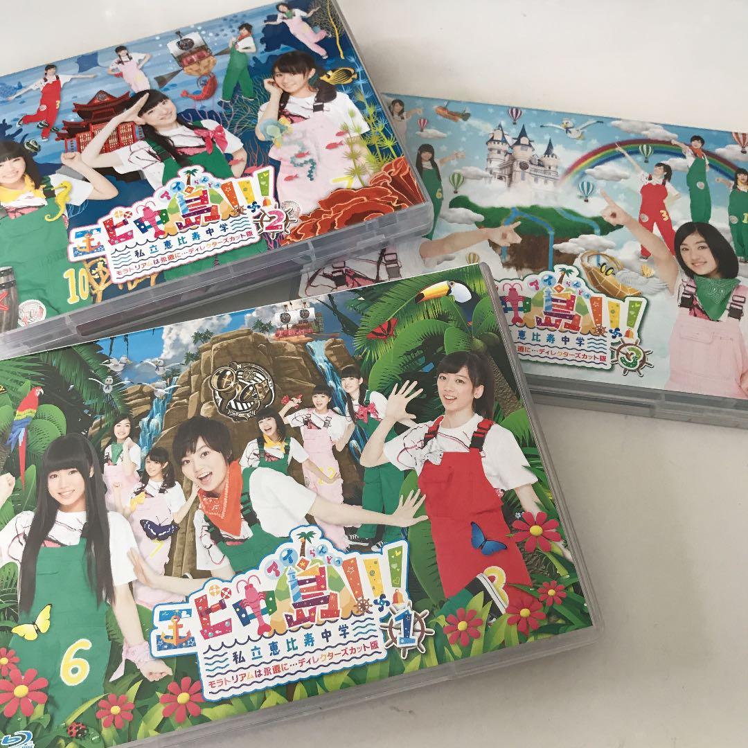 私立恵比寿中学/エビ中島!!!～モラトリアムは永遠に…ディレクターズカット版 1
