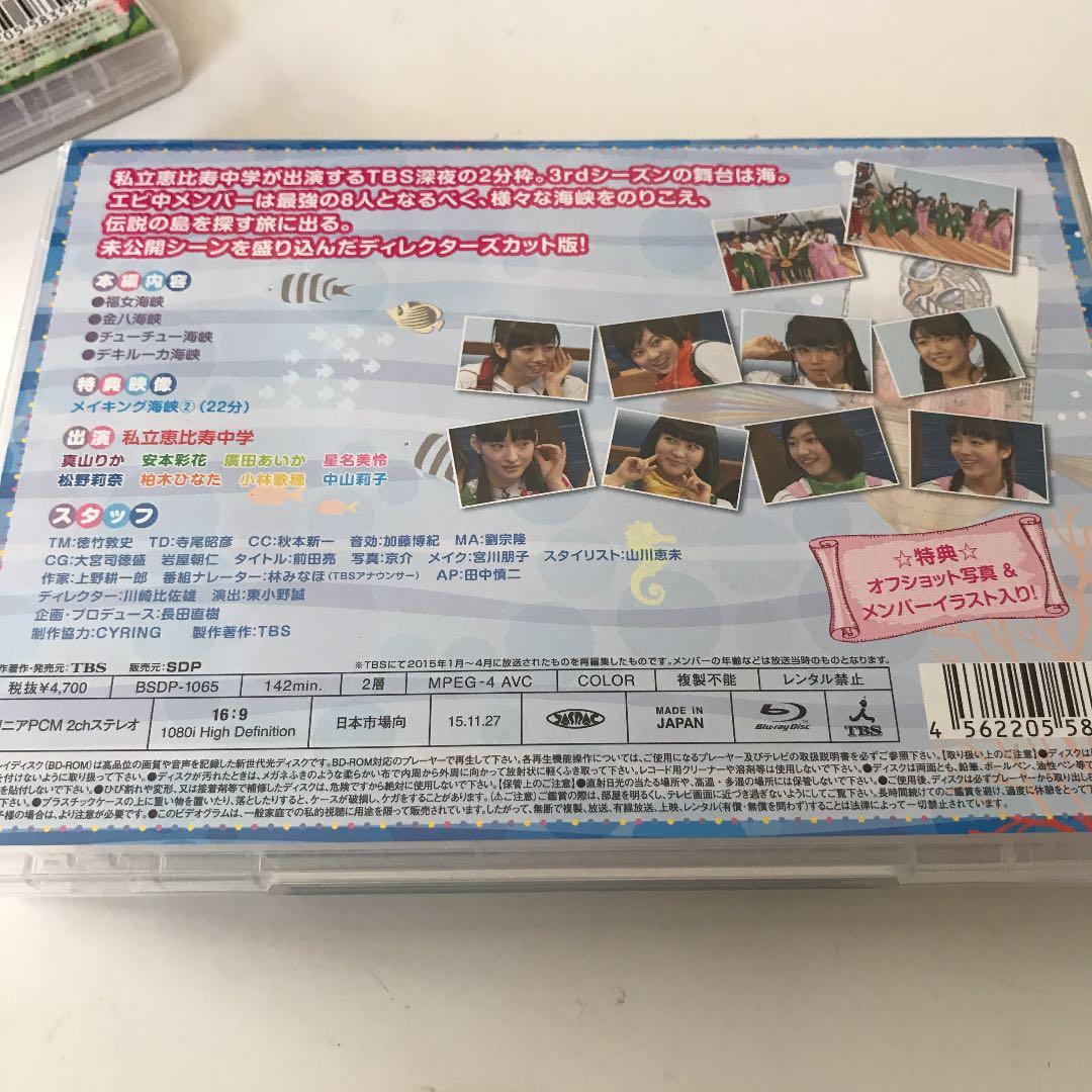 私立恵比寿中学/エビ中島!!!～モラトリアムは永遠に…ディレクターズカット版 1