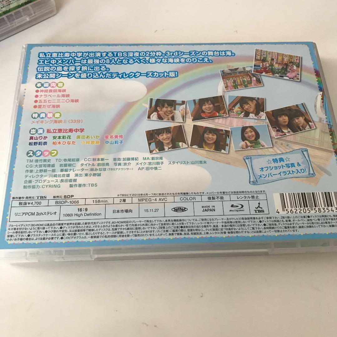 私立恵比寿中学/エビ中島!!!～モラトリアムは永遠に…ディレクターズカット版 1