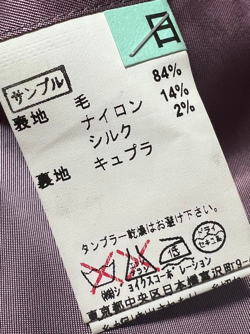 極美品 LANVIN COLLECTIONジャケットS50サイズ ランバン