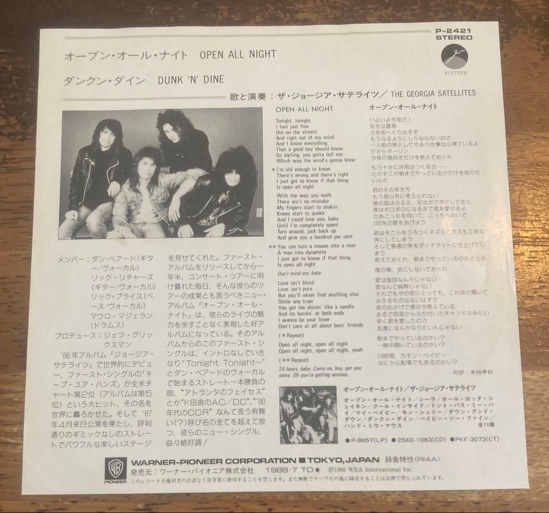 ◾高音質国内オリジナルプロモ7インチシングル盤■THE IA SATE