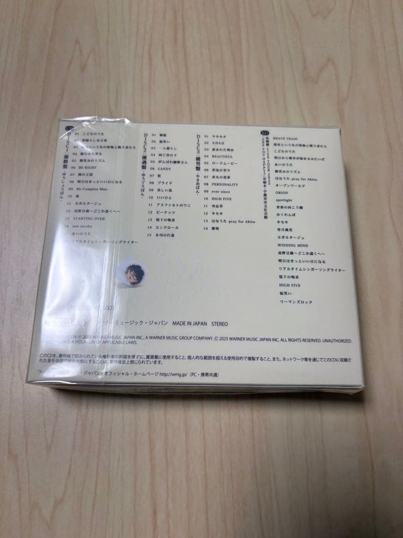 高橋優 自由悟然 初回限定盤B (3CD+BD)