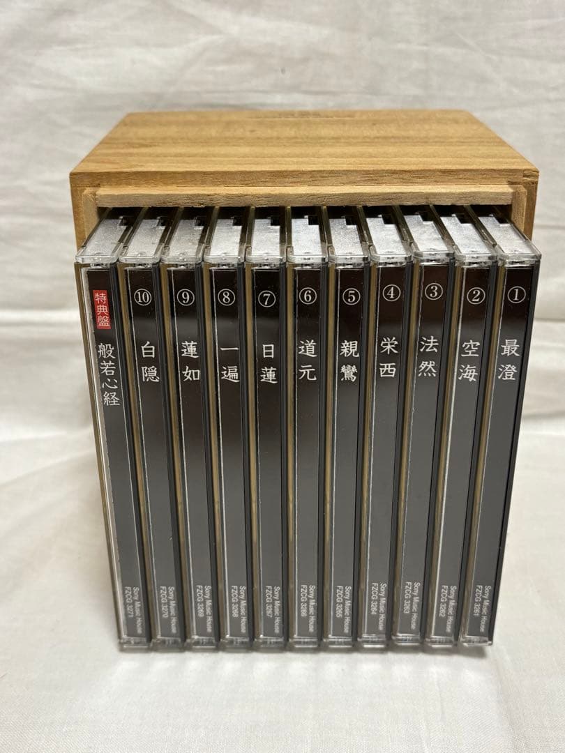 名僧の教え　ディスク全11巻セット　CD