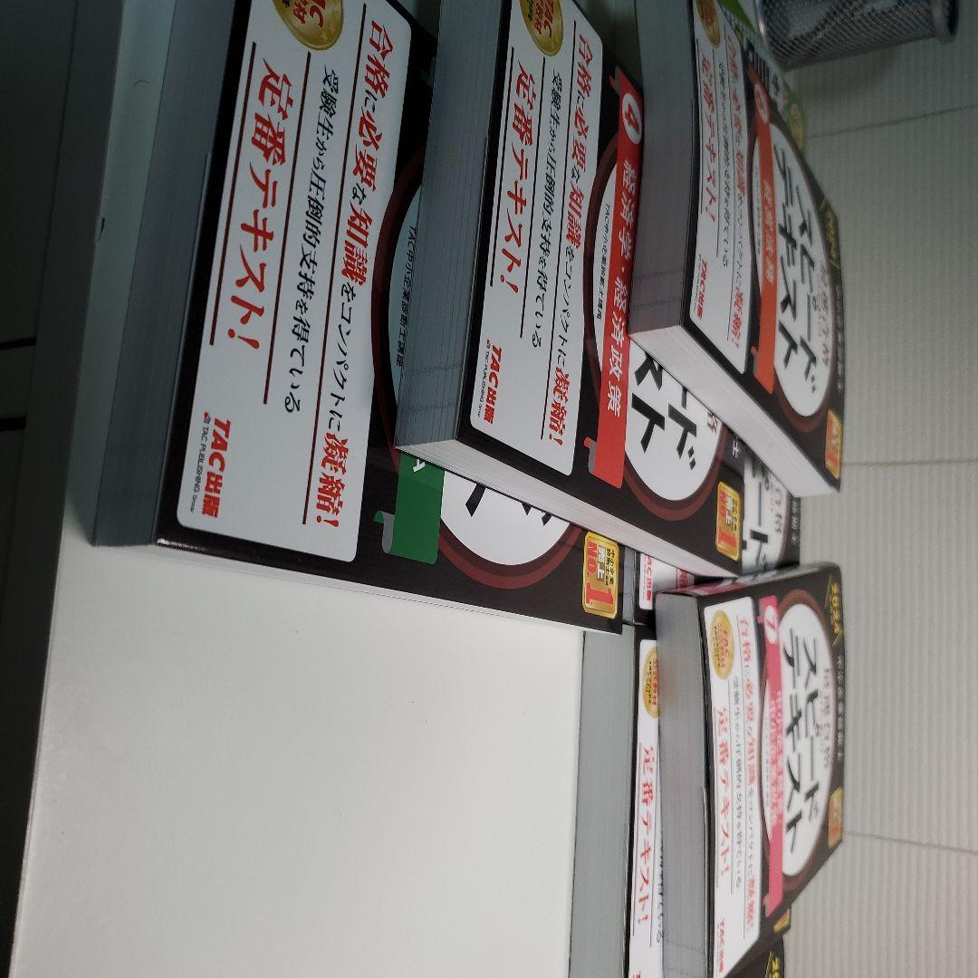 最速合格のためのスピードテキスト 1~7 みんなが欲しかった！中小企業診断士