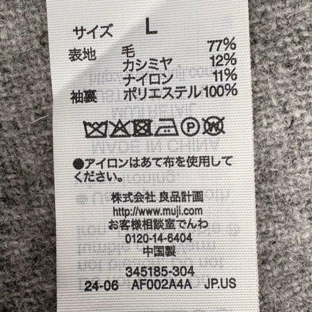★カシミヤ混 Lサイズ★ 無印良品 MUJI Labo テーラード ジャケット