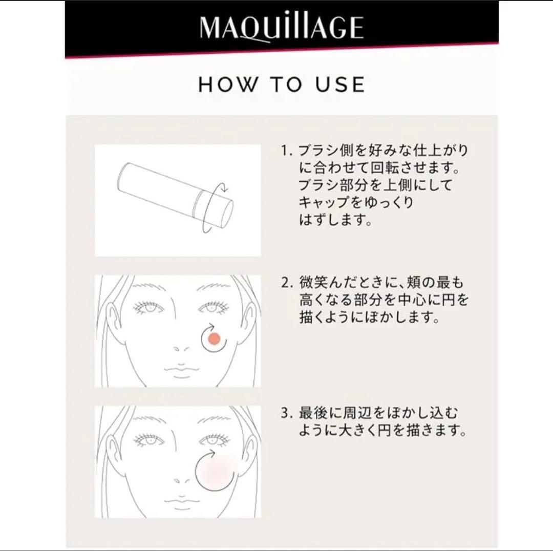 【廃盤品】資生堂マキアージュトゥルーチークPK332 3本セット