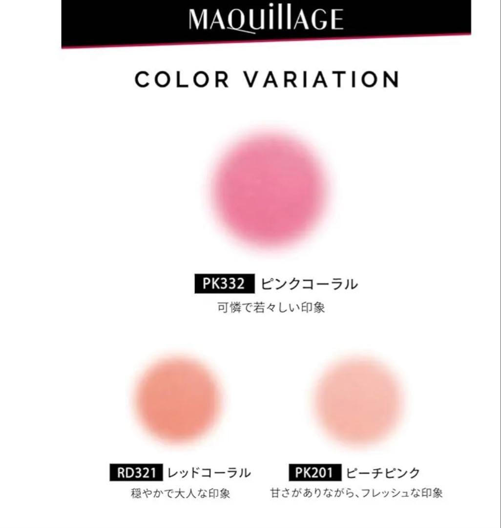 【廃盤品】資生堂マキアージュトゥルーチークPK332 3本セット