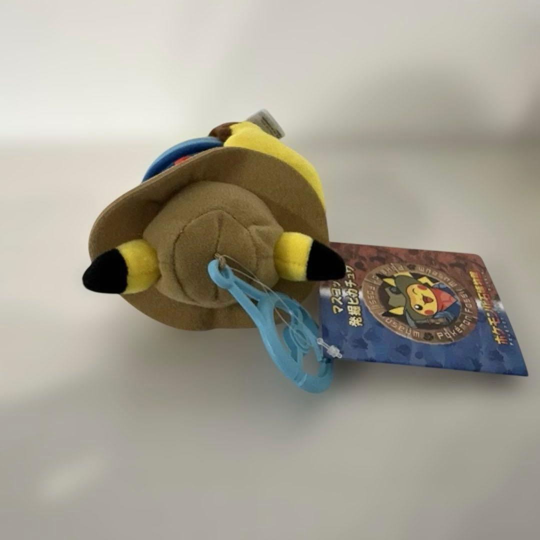 ポケモン化石博物館 発掘ピカチュウ ぬいぐるみ & マスコット 2点 セット