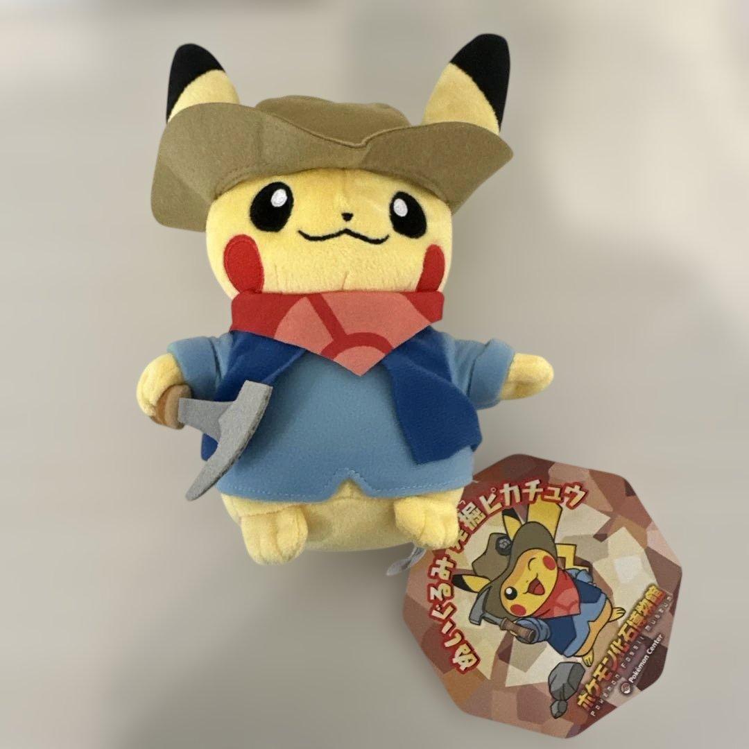 ポケモン化石博物館 発掘ピカチュウ ぬいぐるみ & マスコット 2点 セット