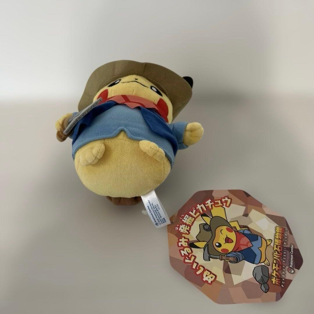 ポケモン化石博物館 発掘ピカチュウ ぬいぐるみ & マスコット 2点 セット