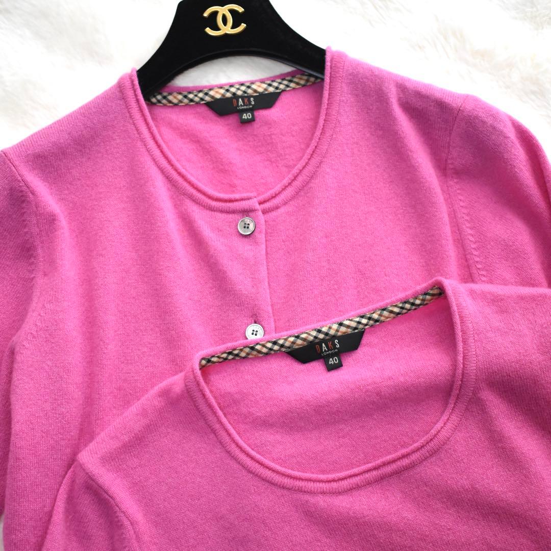 美品✨DAKS カシミヤ100% アンサンブル　ニット　カーディガン　長袖