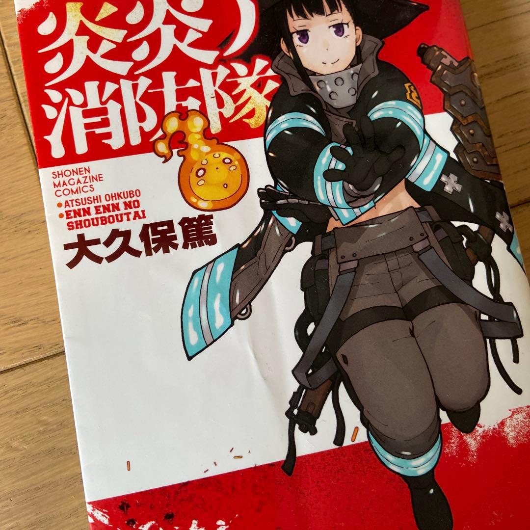 漫画　炎炎ノ消防隊　34巻全巻セット