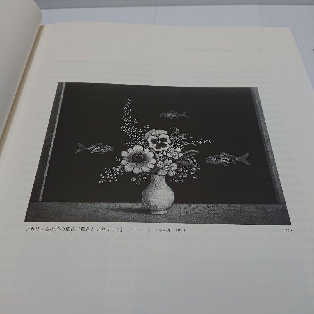 長谷川潔の全版画