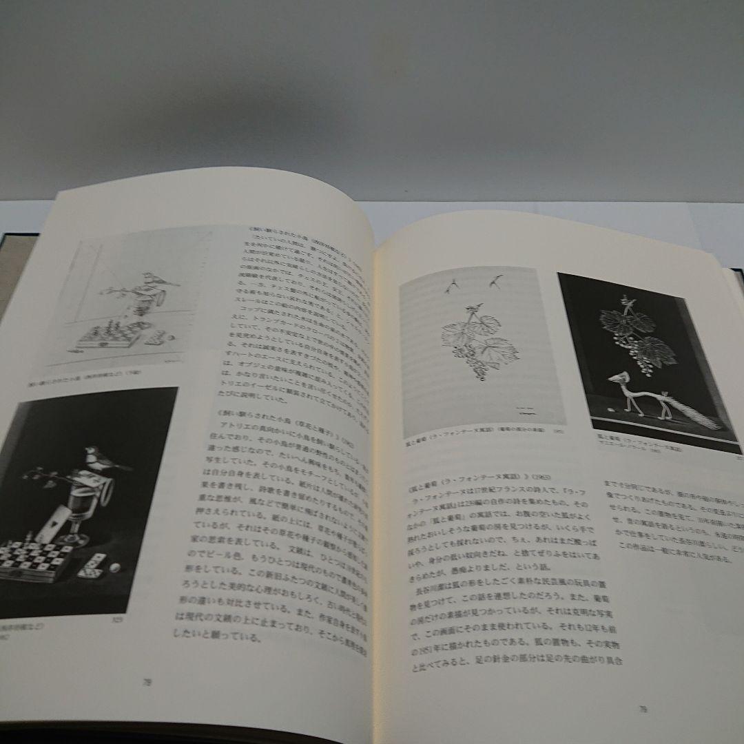 長谷川潔の全版画