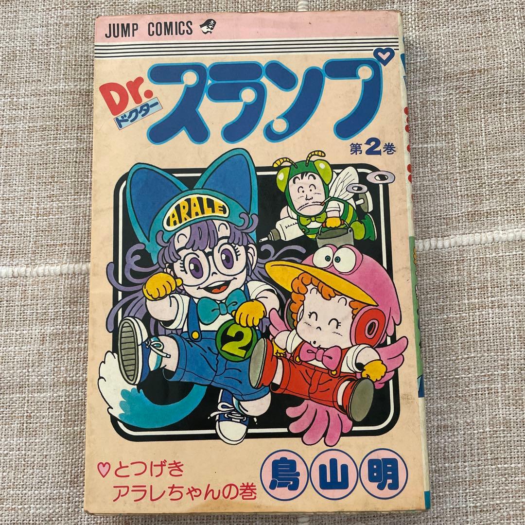 Dr.スランプ　第2巻
