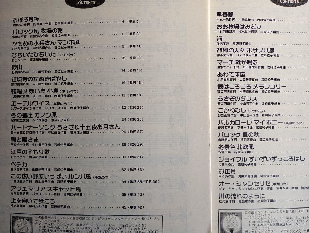 「大村典子 ハッピ－コ－ラス」 Vol.1〜Vol.9 9冊(全巻)セット