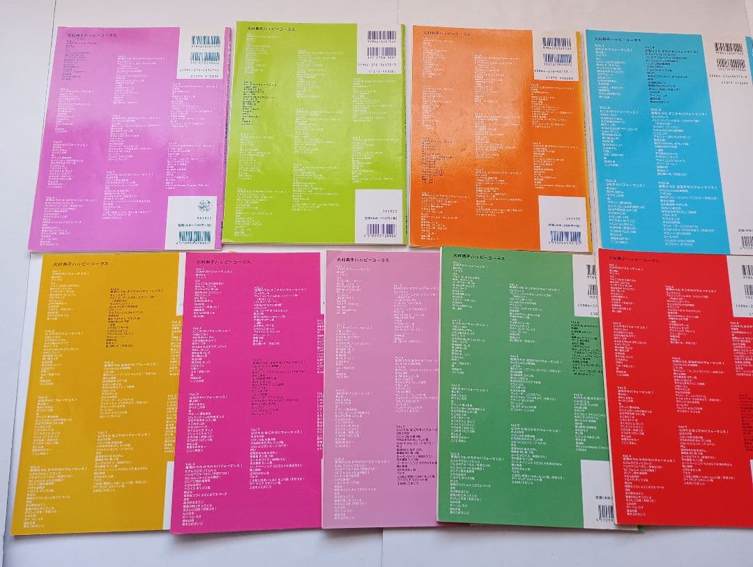 「大村典子 ハッピ－コ－ラス」 Vol.1〜Vol.9 9冊(全巻)セット