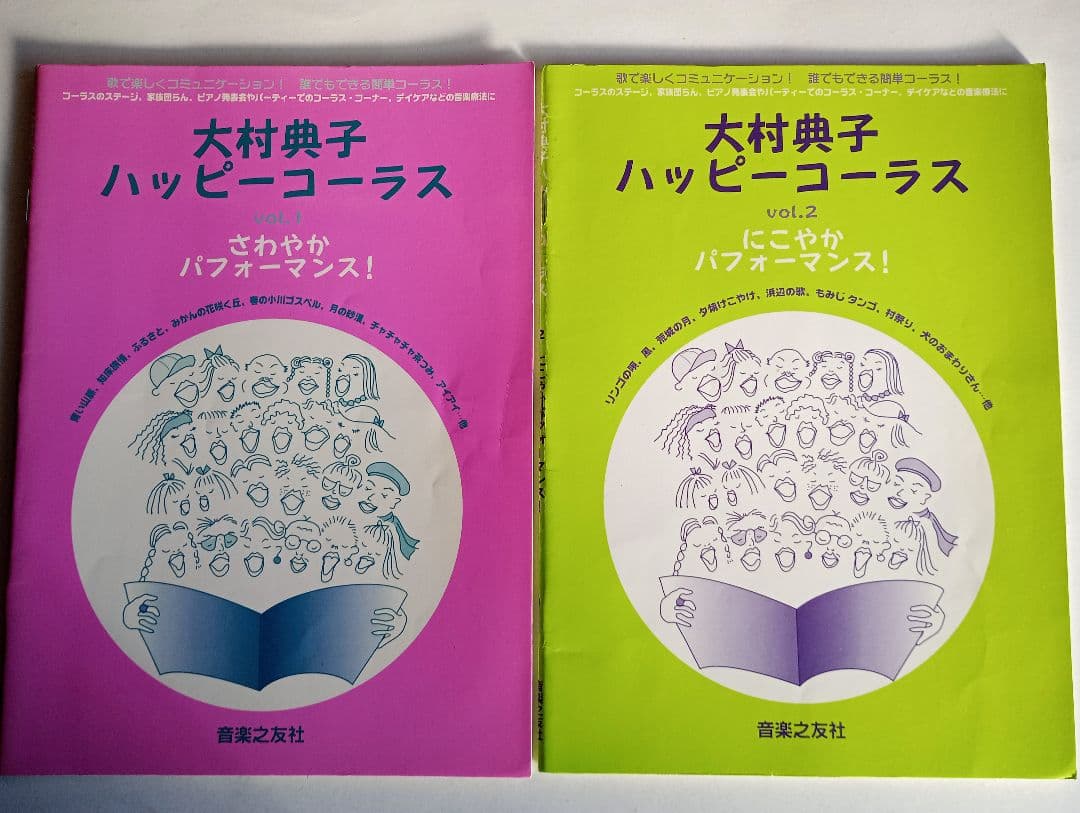 「大村典子 ハッピ－コ－ラス」 Vol.1〜Vol.9 9冊(全巻)セット