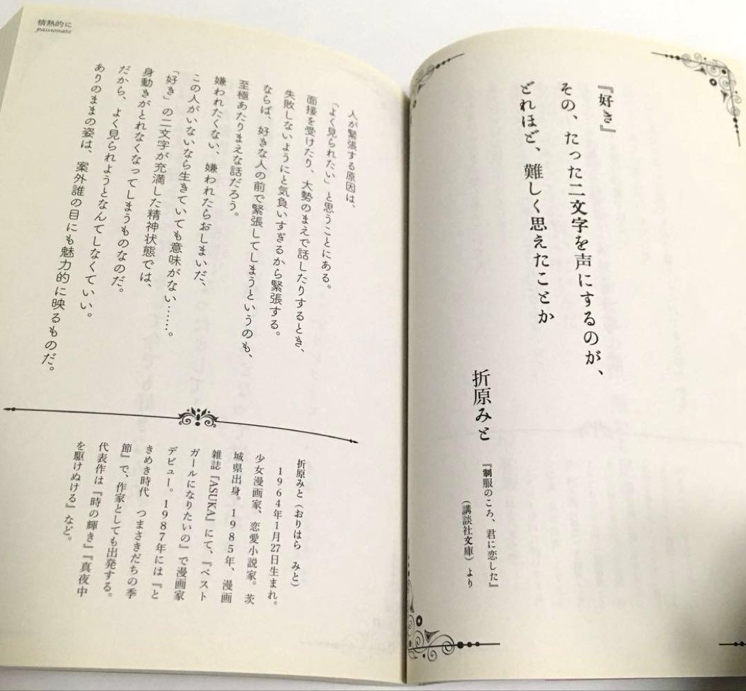 【状態良好です。】I Love Youの訳し方　望月竜馬　雷鳥社