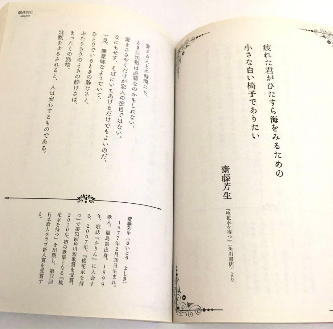 【状態良好です。】I Love Youの訳し方　望月竜馬　雷鳥社