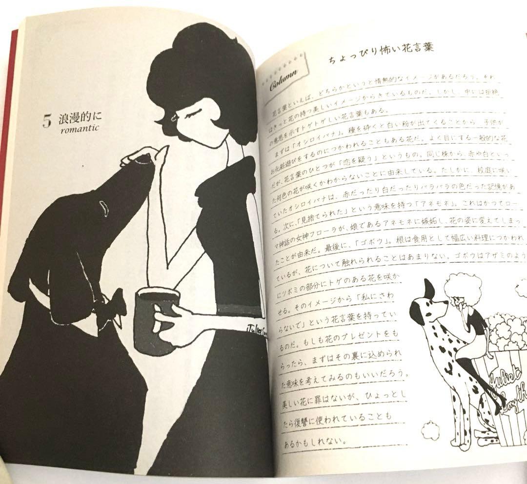 【状態良好です。】I Love Youの訳し方　望月竜馬　雷鳥社