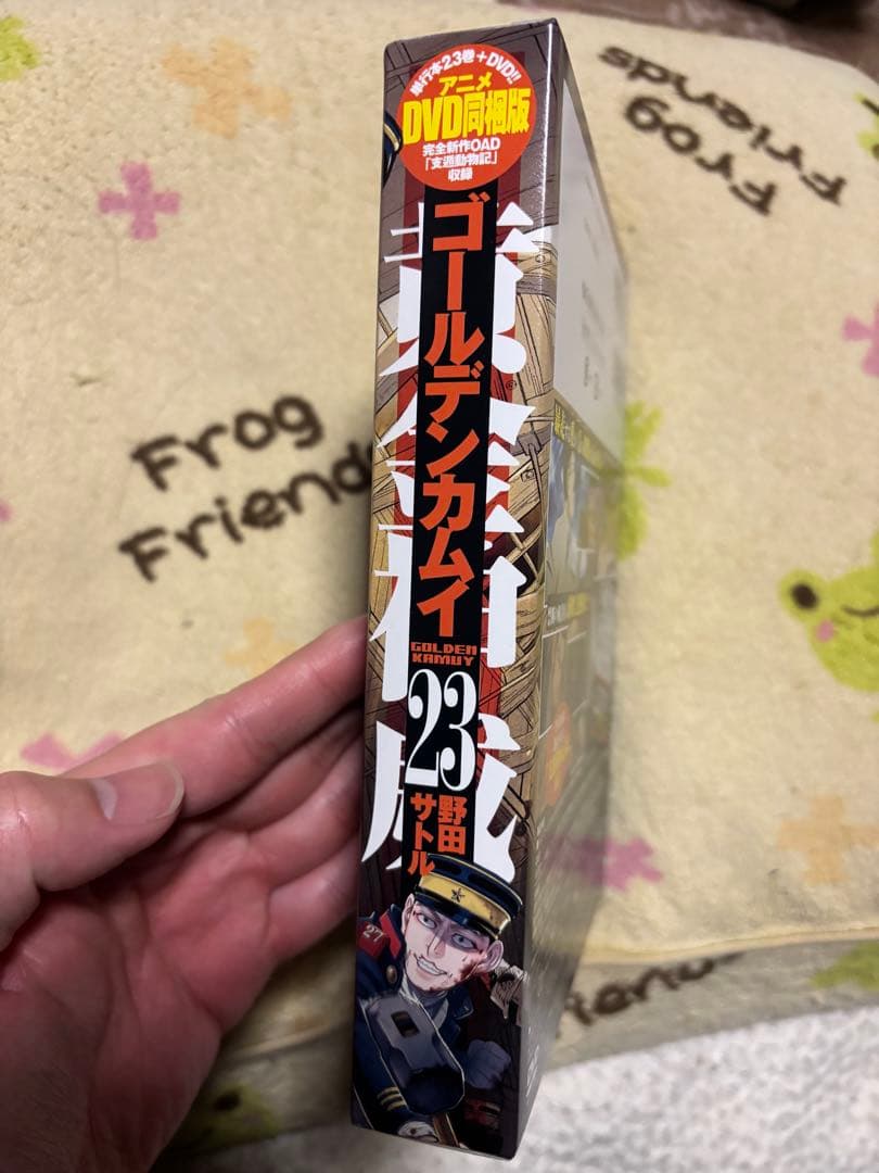 ゴールデンカムイ　23巻　DVD同梱版　支遁動物記　野田サトル 限定版 状態良好