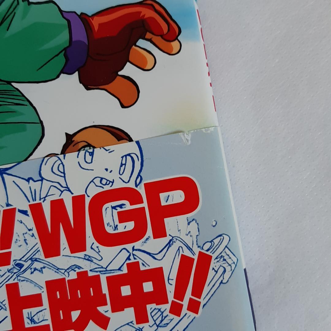 【初版＆帯・ポスター・ステッカー完備】爆走兄弟レッツ&ゴー!! WGPガイド