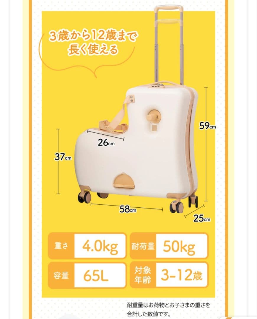 ノリッコ NORICCO スーツケース