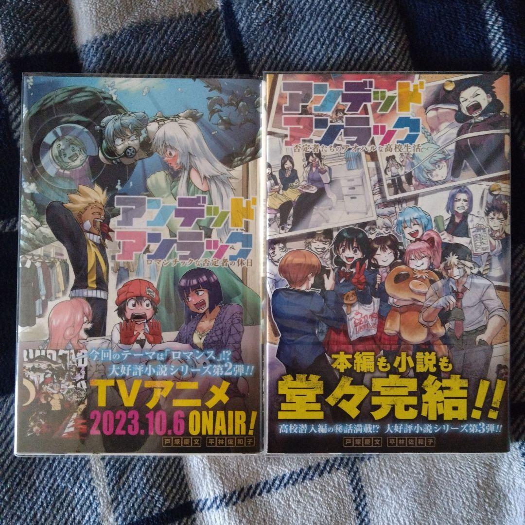 【 JUMP COMICS 】アンデットアンラック 全巻初版＆帯付き