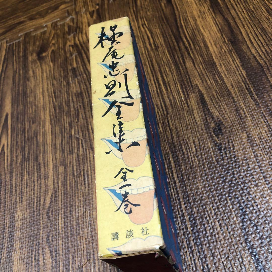 横尾忠則 全集 全一巻
