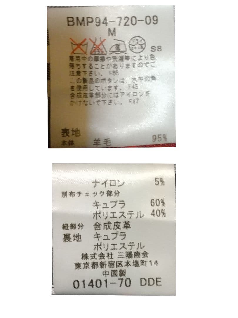 ■美品■BURBERRY BLACK LABEL■ダッフルコート■М■黒■