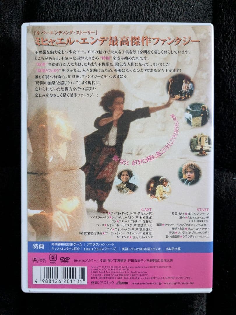 MOMO モモ DVD 激レア 希少