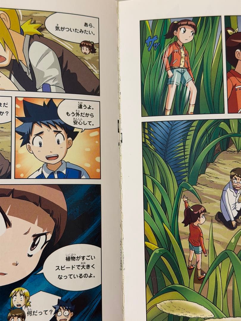 ★科学漫画サバイバルシリーズ　20冊