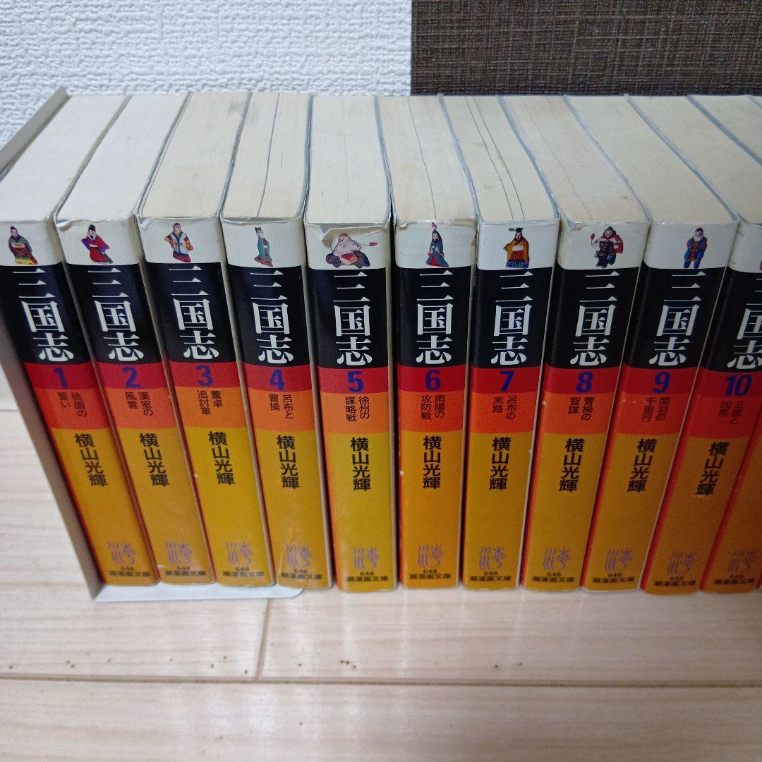 三国志 全巻 ＋ 水滸伝 全巻