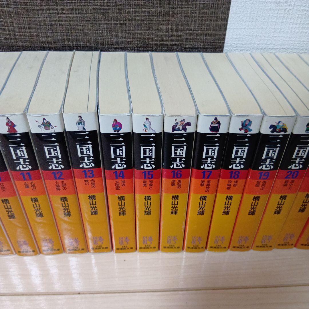三国志 全巻 ＋ 水滸伝 全巻