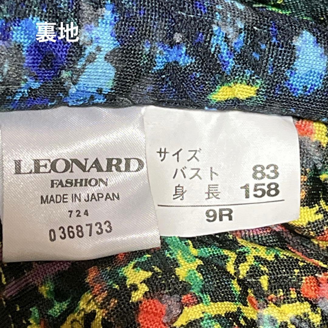 【レオナール】シルク100% 裏地マルチカラー 総柄 金ボタン コート　M相当