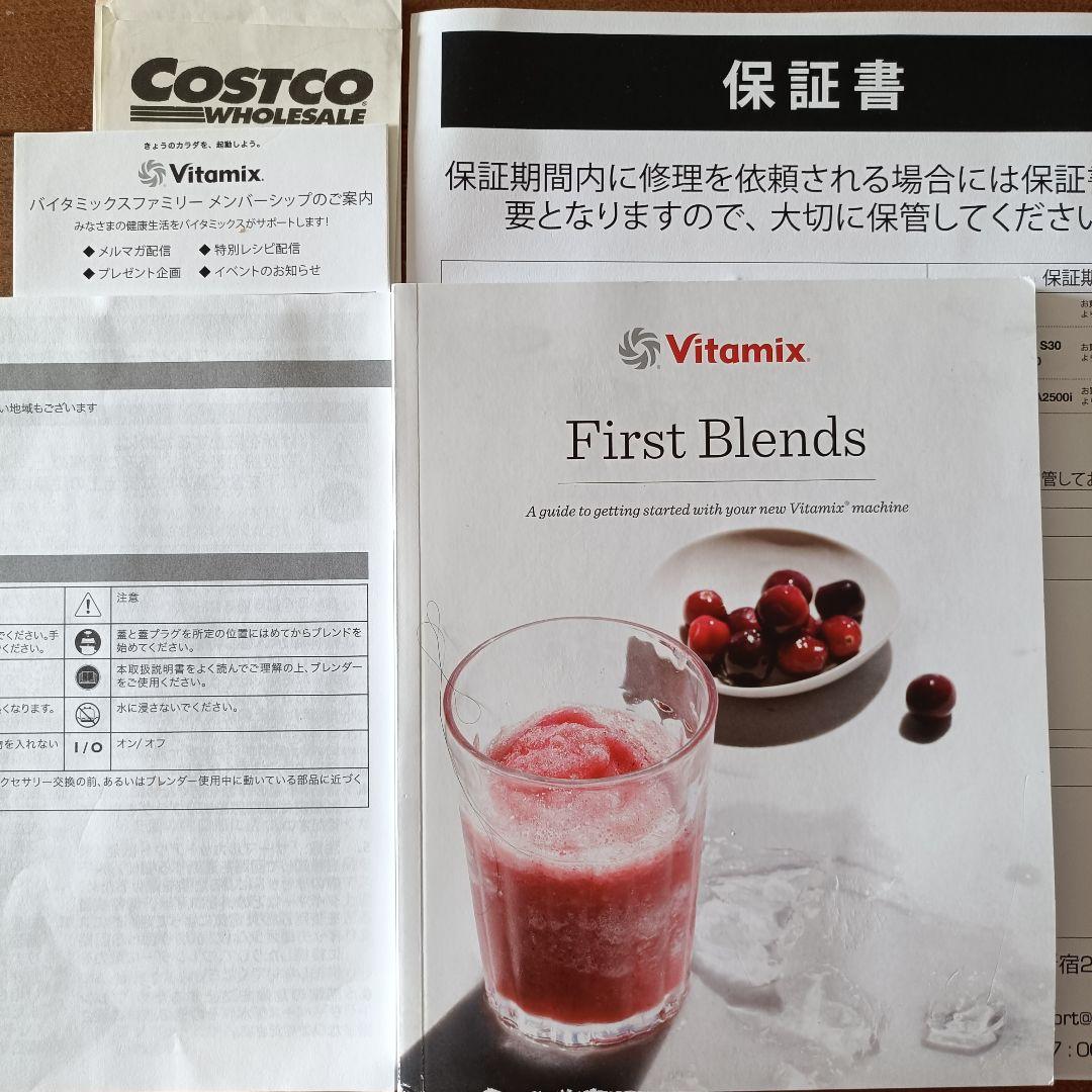 Vitamix バイタミックス　E320 VM0202